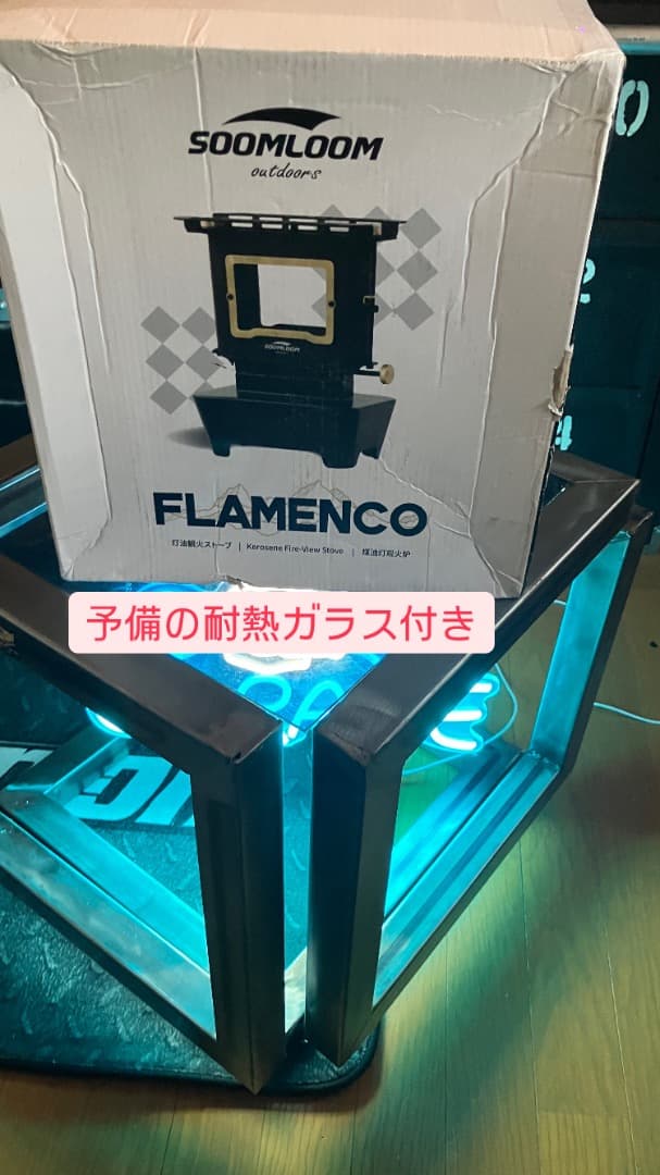 新品 アイロンストーブ SOOMLOOM黒