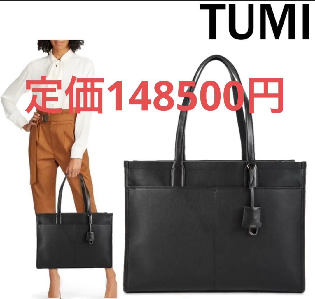 定価148500円！！ Mezzanine「メッドフォード」トート