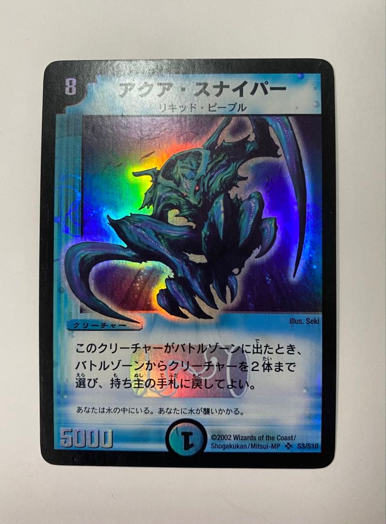 デュエルマスターズ 第1弾 レアカード 13枚 まとめ売り