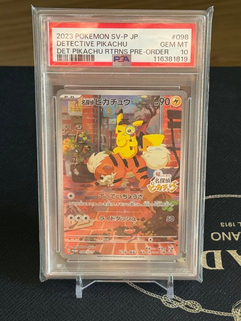 k*1様 名探偵ピカチュウ　プロモ　PSA10