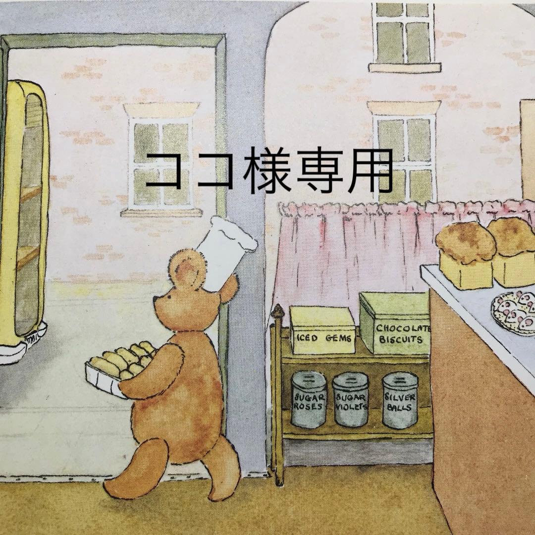 ココ
