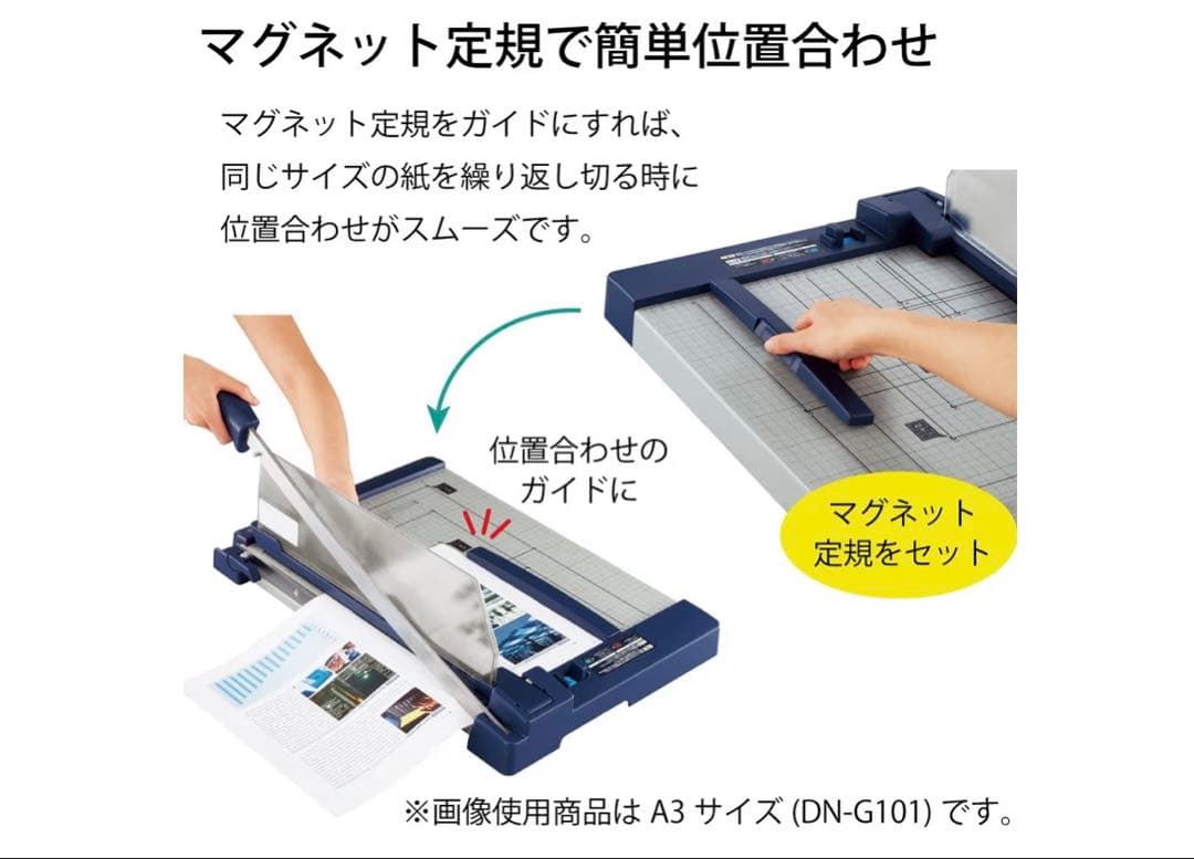 KOKUYO 押し切り式ペーパーカッター　DN-G103
