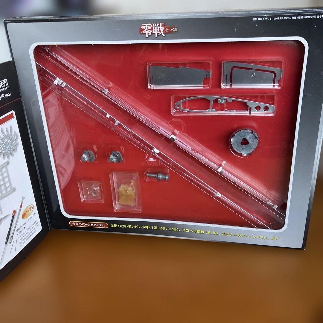 零戦をつくる 全100巻セット　デアゴスティニ