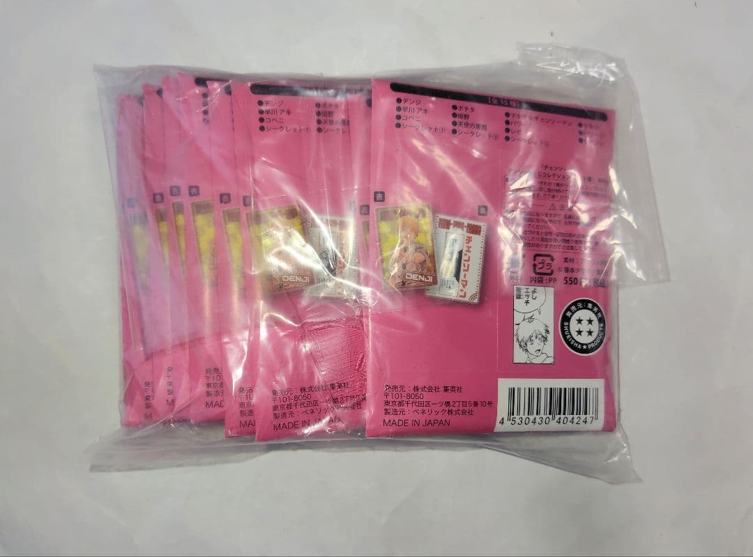 チェンソーマン デンジの袋とじコレクション 10個 未開封