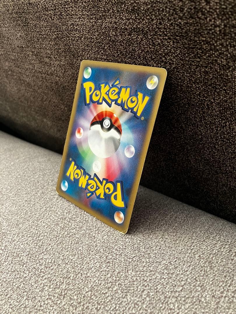 ワタルのリザードン ● ポケモンカード★VS 097/141 1ED