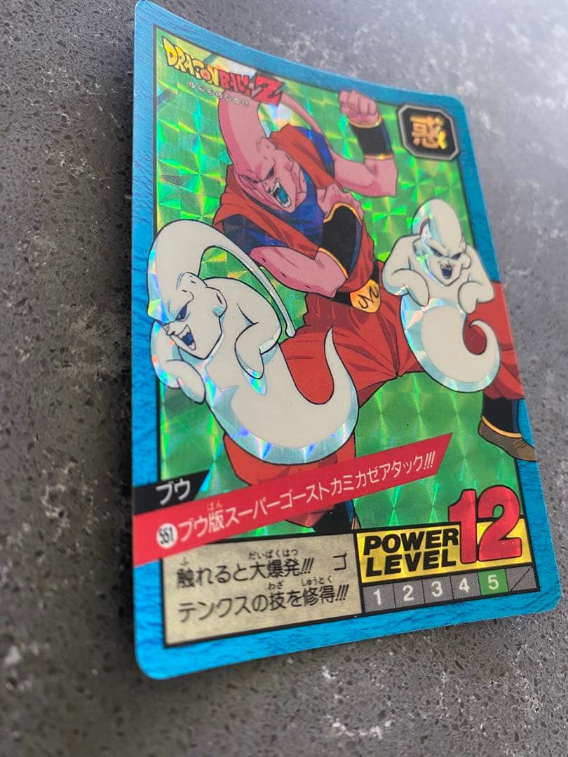 ドラゴンボールＺ　カードダス　ブウ