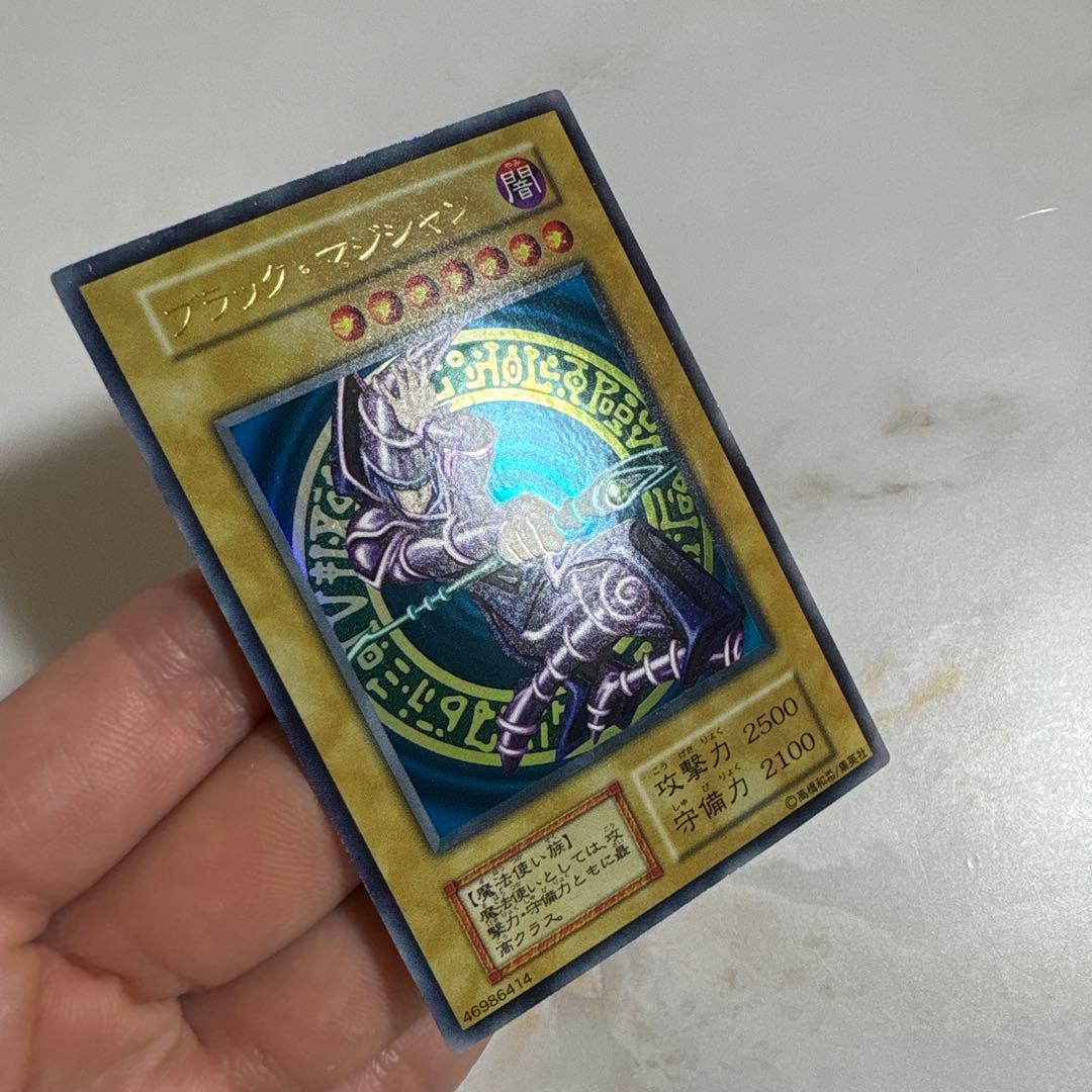 遊戯王　ブラックマジシャン　初期ウルトラ