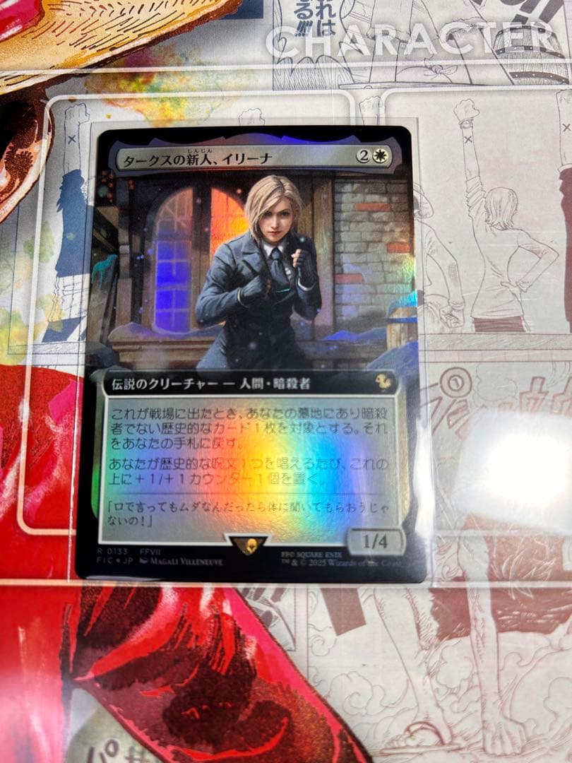 ホ*す様 タークスの新人、イリーナ　拡張　foil