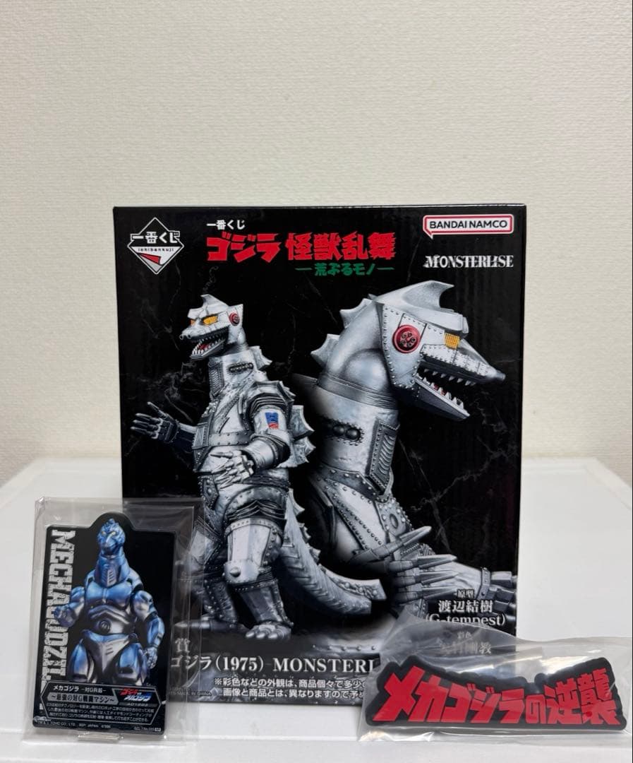 一番くじ　ゴジラ　メカゴジラ (1975) MONSTERLISE　D賞