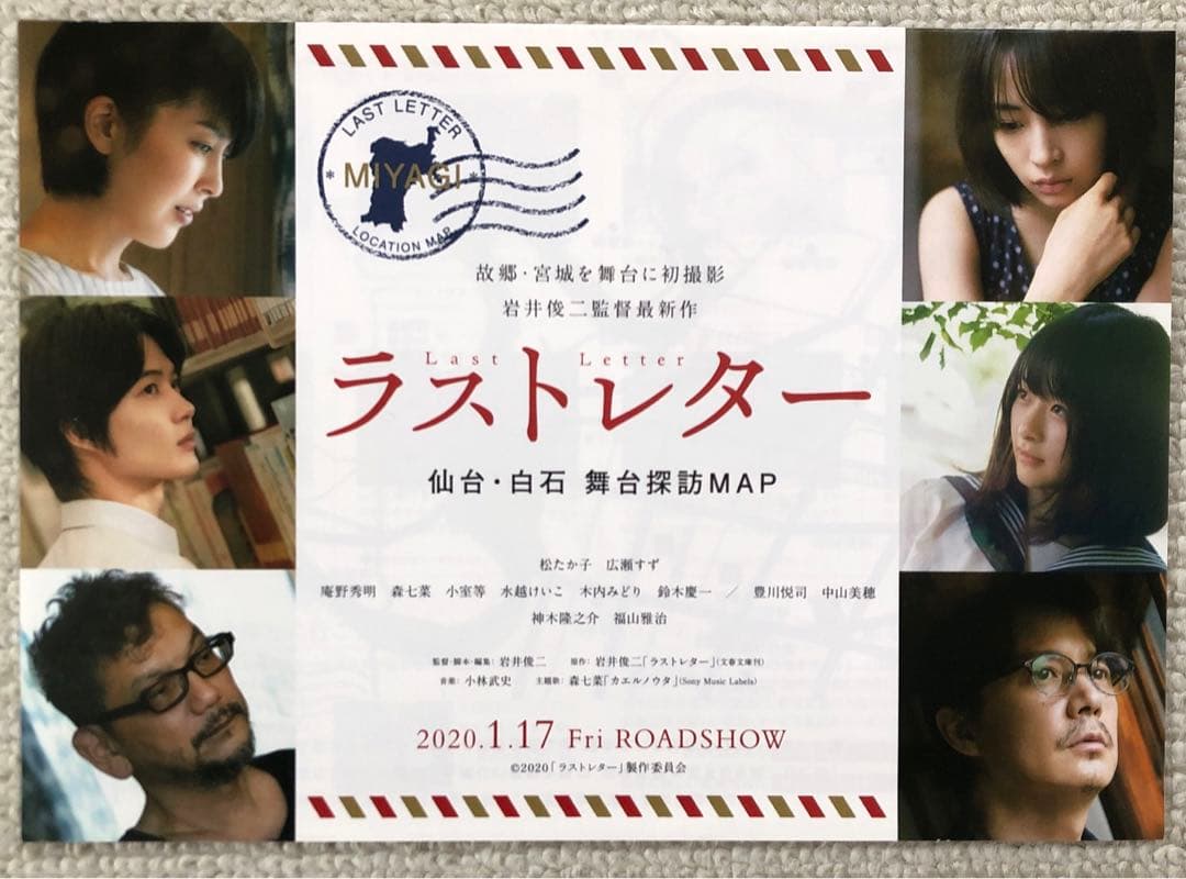 お値下げと追加しました。岩井俊二監督　17作品24枚チラシセット　映画フライヤー