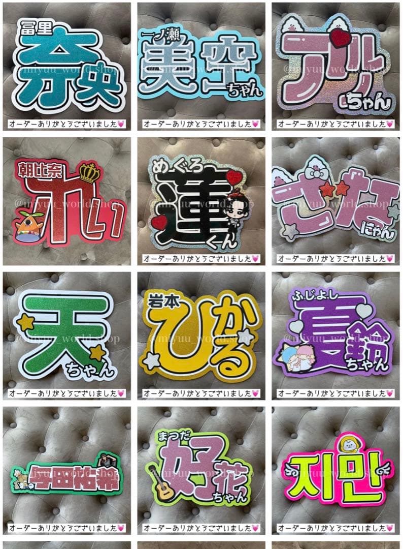 雑誌掲載歴有り！ うちわ文字 ネームボード 連結パネル オーダー受付中 ♡