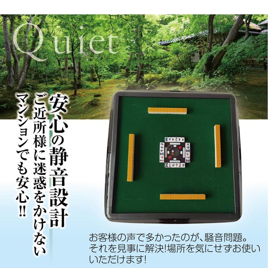 全自動 麻雀卓 家庭用 静音式 折り畳み式 キャスター付き（ブラック：28mm）