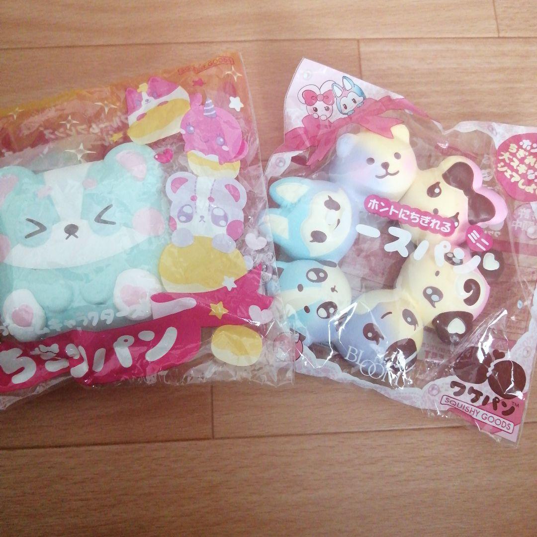 ブルーム スクイーズ まとめ売り 29点セット