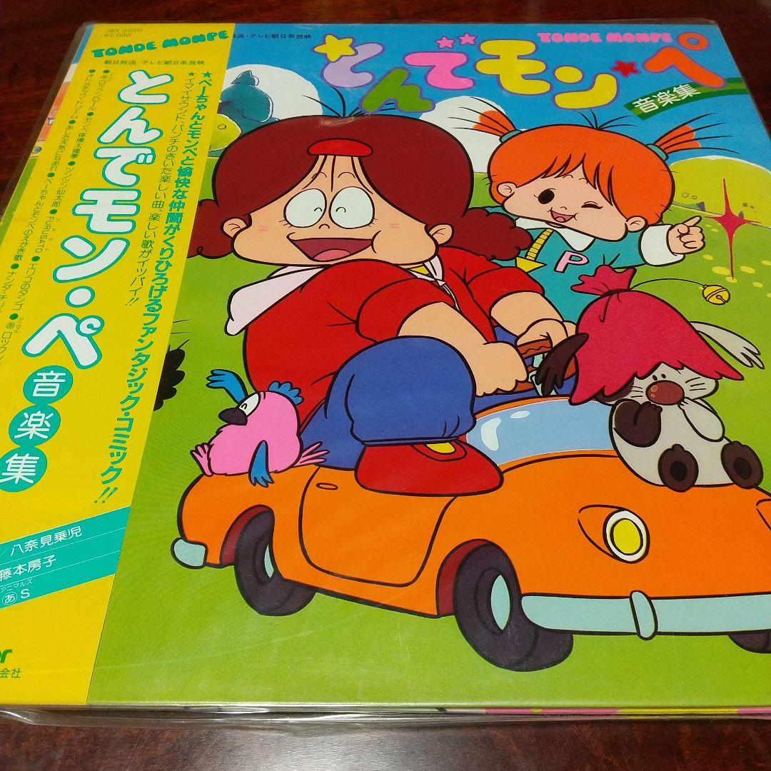 t*m様 テレビアニメ「とんでモン・ペ 」音楽集LPレコード