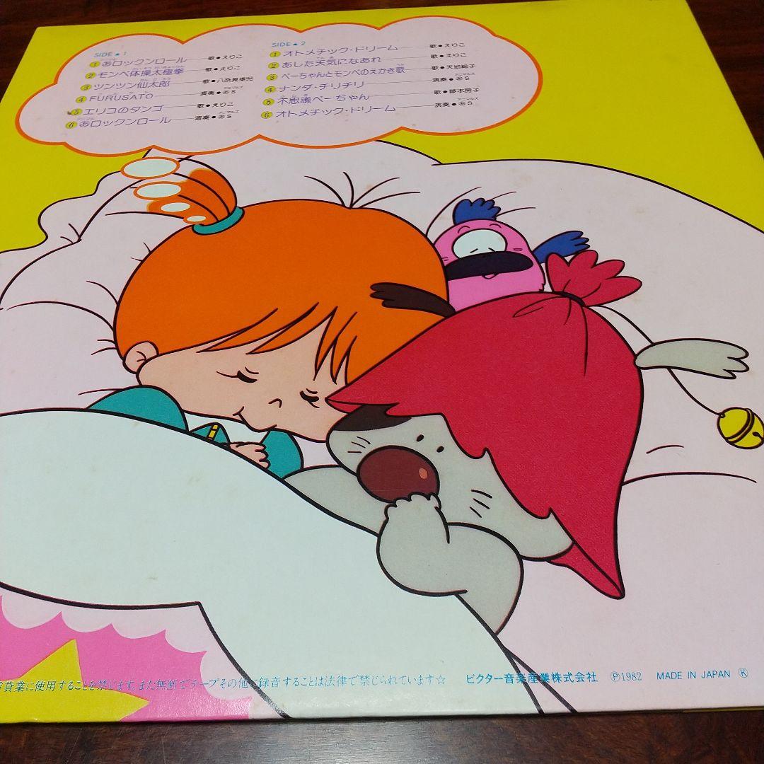 t*m様 テレビアニメ「とんでモン・ペ 」音楽集LPレコード