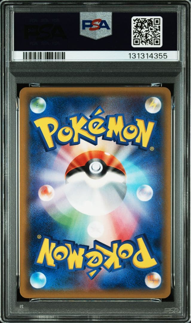 PSA10 アローラナッシー GX SR