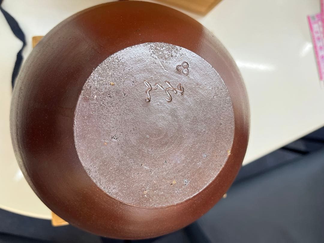 備前焼　山麓窯　村上昭義備前焼　友箱入り