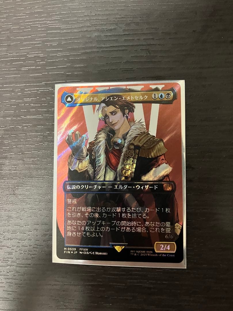 サージ・FOIL オリジナル、アシエン・エメトセルク