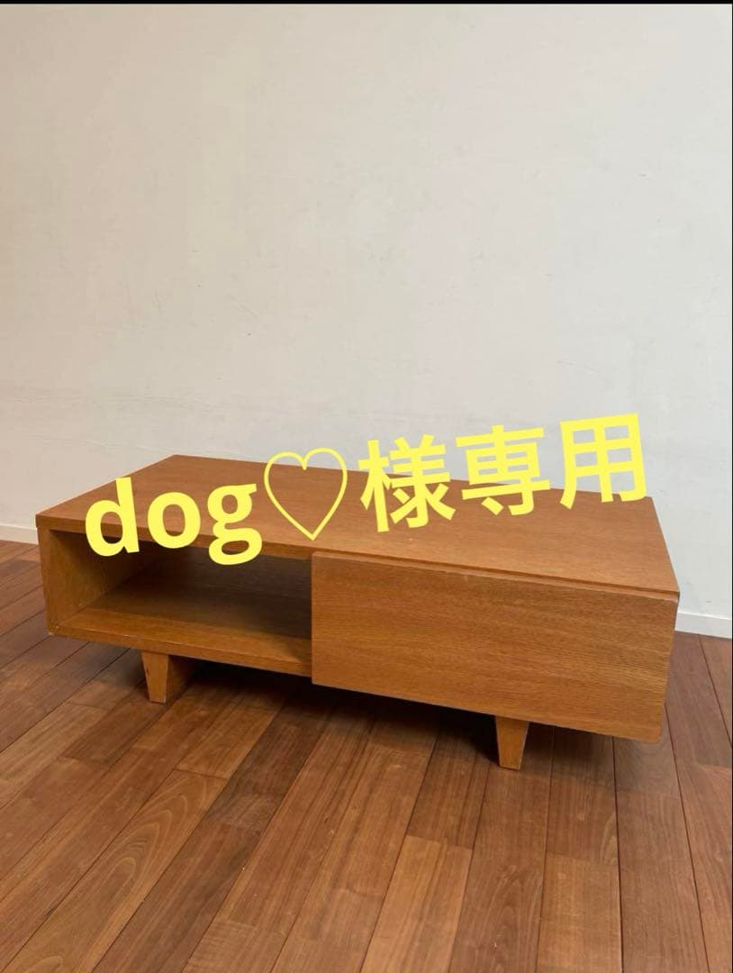 dog♡　unico ウニコ 北欧風テレビボード CORSO【廃盤希少】