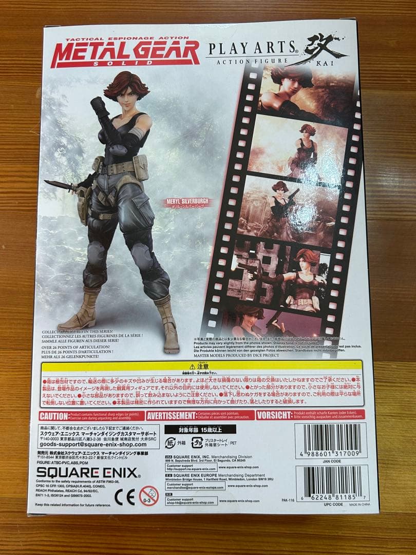 未開封 プレイアーツ改 メタルギアソリッド メリル・シルバーバーグ フィギュア
