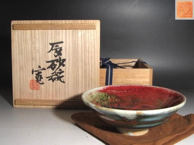 ★　河井寛次郎　辰砂茶碗　色の移ろいが美しい一品です★x495