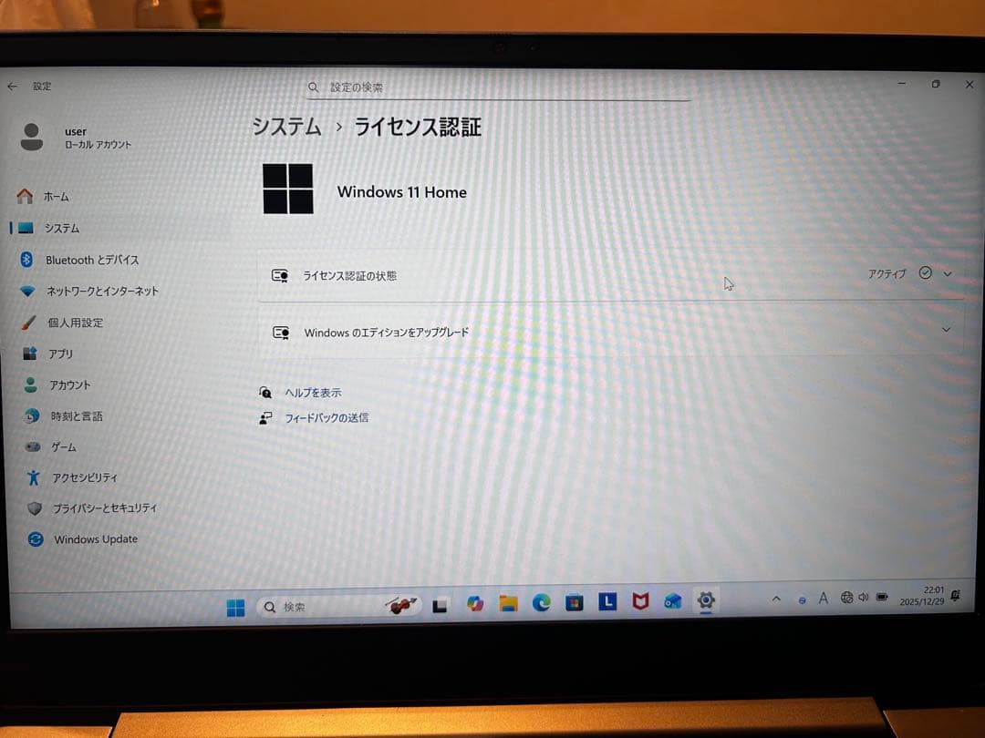 Lenovo IdeaPad S540-14API 本体　　天使