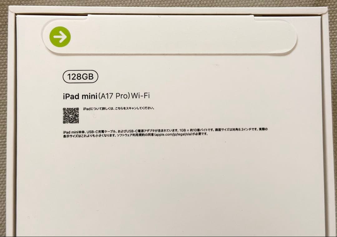 【新品】Apple iPad mini A17Pro 128GB スペースグレー