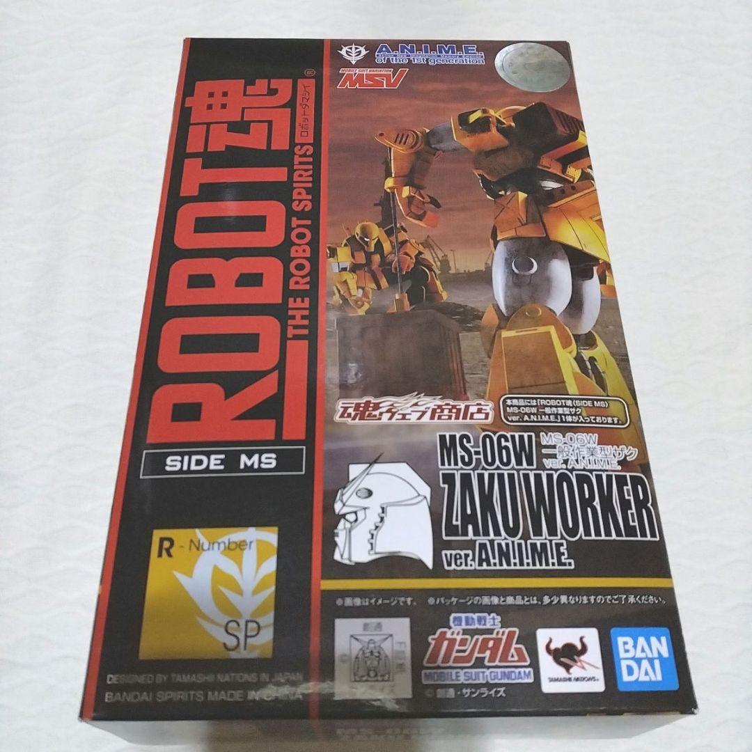 一般作業型ザク　 ver. A.N.I.M.E.　 MSV ロボット魂　※開封品