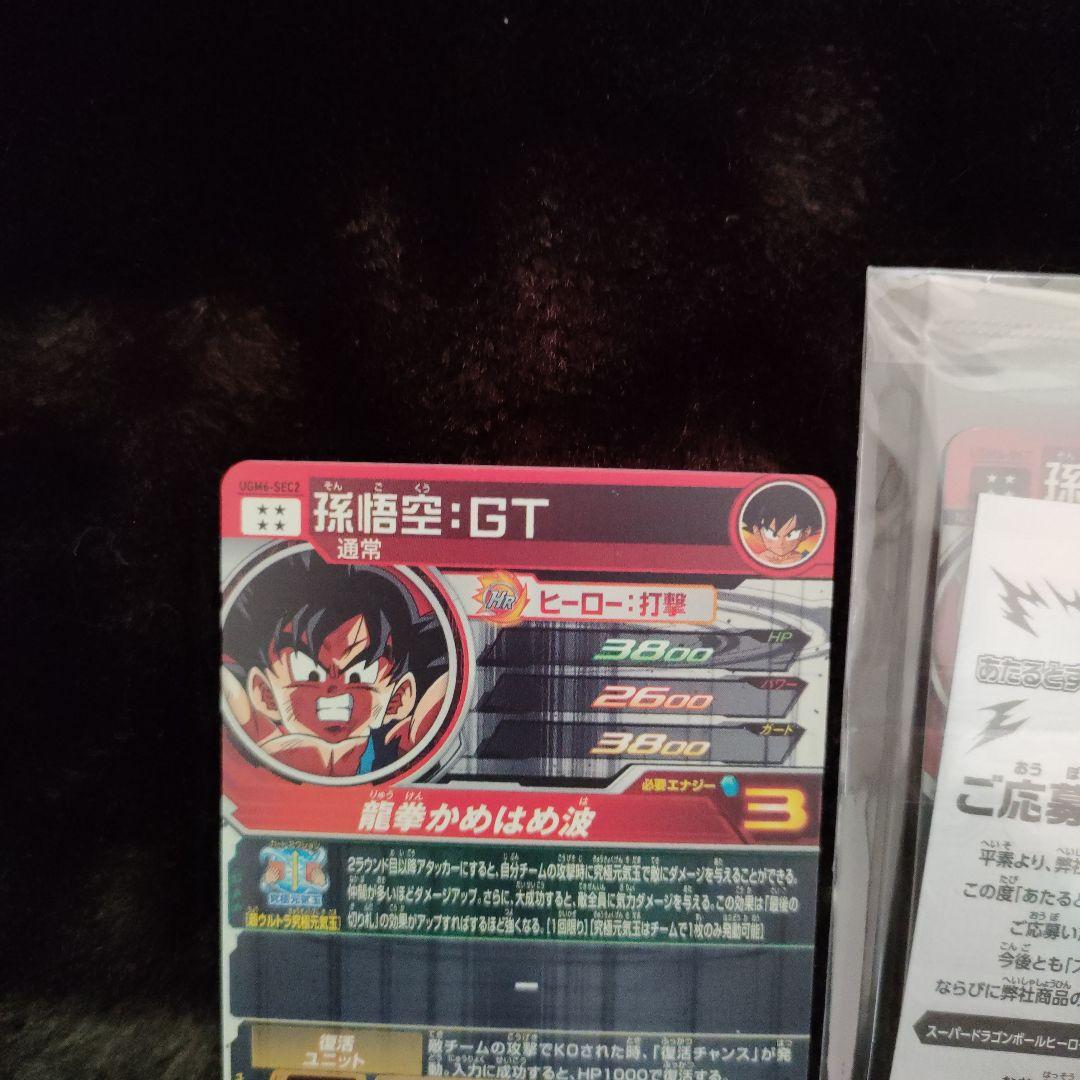 ugm4-067孫悟空