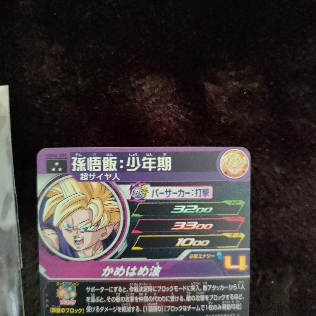 ugm4-067孫悟空
