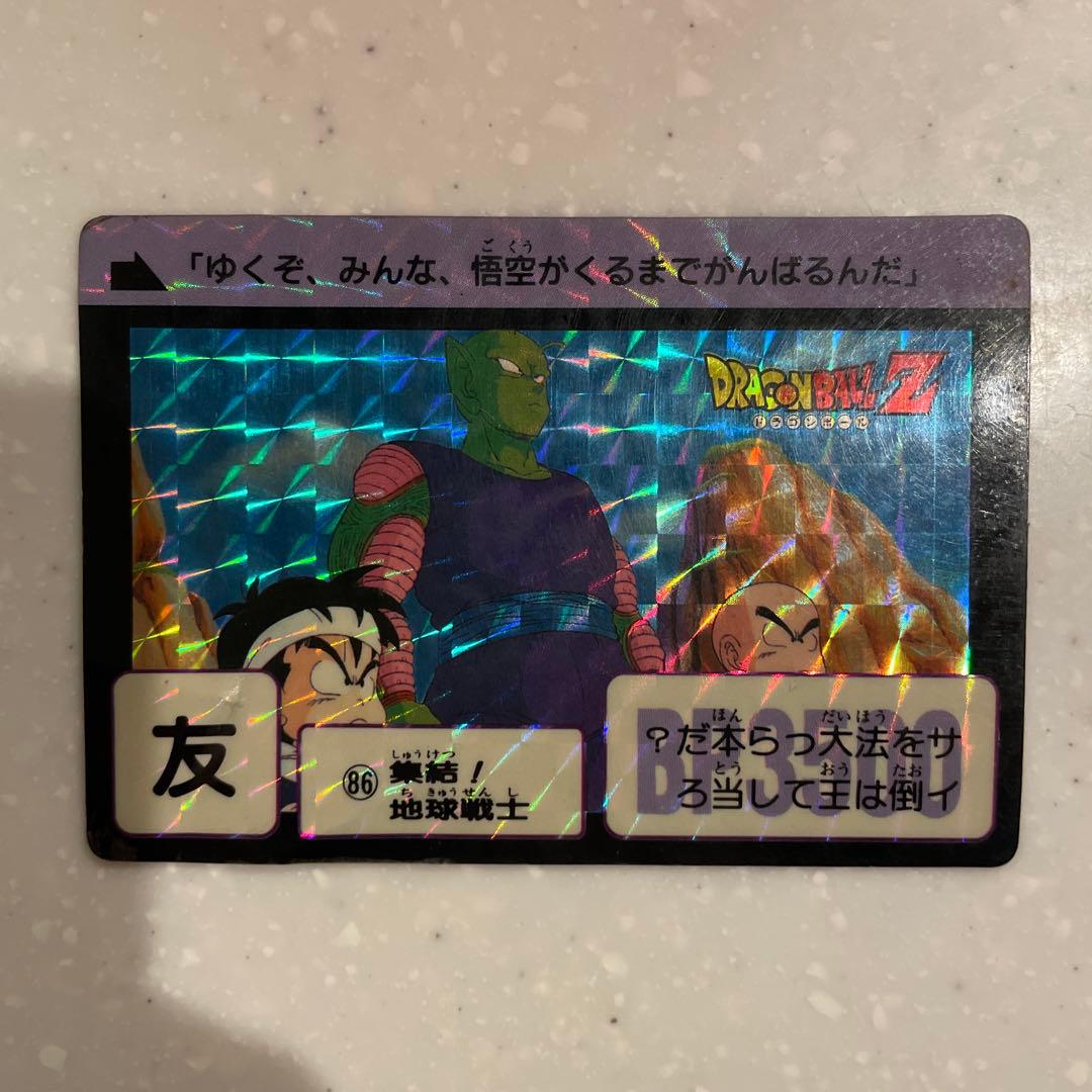 ドラゴンボールZ カード 36 ピッコロ クリリン
