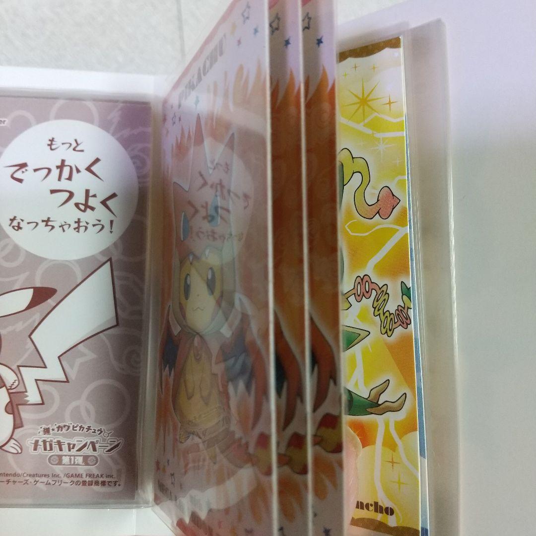 強かわピカチュウ メガキャンペーン第１弾 名刺カ―ド7種類 10枚 セット