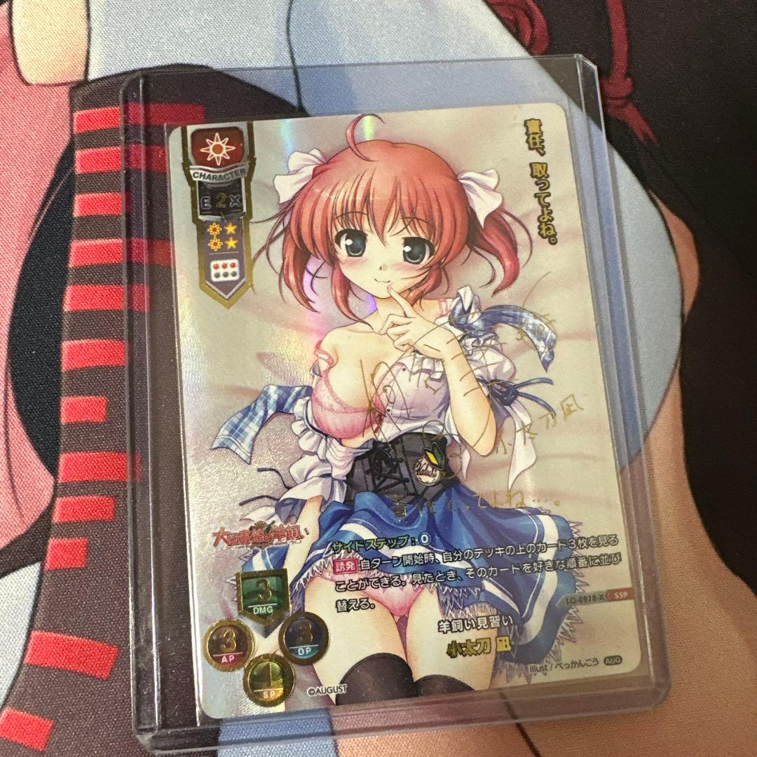 Lycee Overture 小太刀凪　SSPサイン　リセオーバーチュア