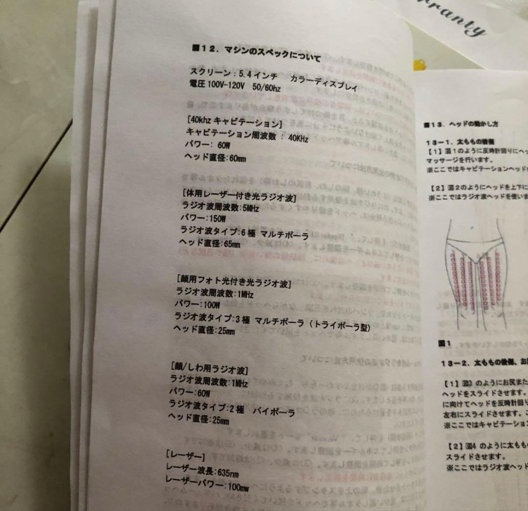 業務用　キャビテーション　痩身　MYCHWAY 5in1 WL-UU551