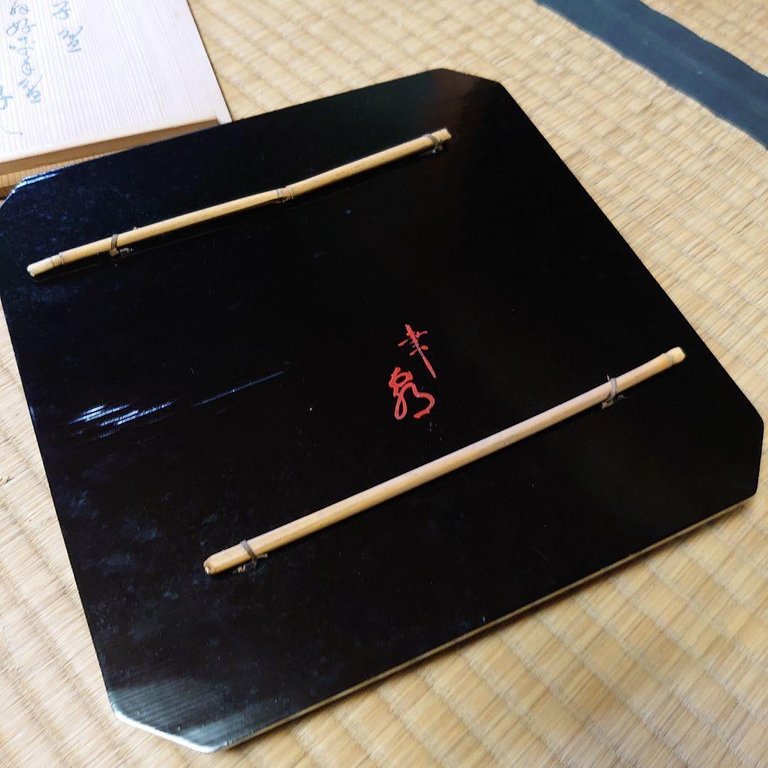 木津宗泉 卜深庵 武者小路千家 干菓子盆