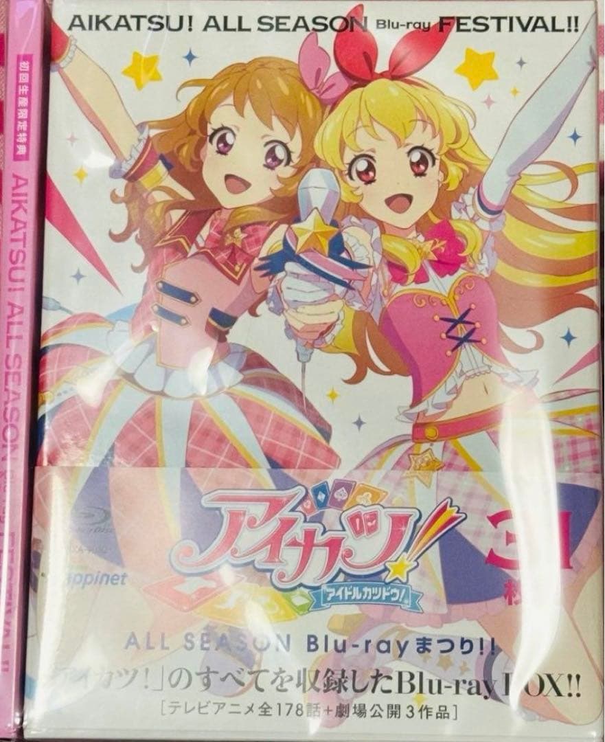 アイカツ　Blu-rayボックス　特典　アニメイト