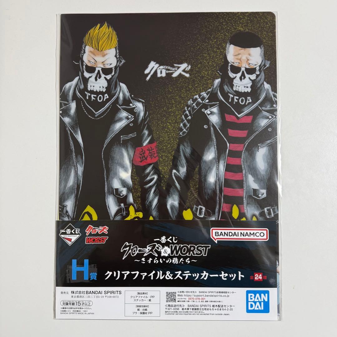 一番くじクローズ&WORST さすらいの鴉たち A賞 坊屋春道　おまけ付き