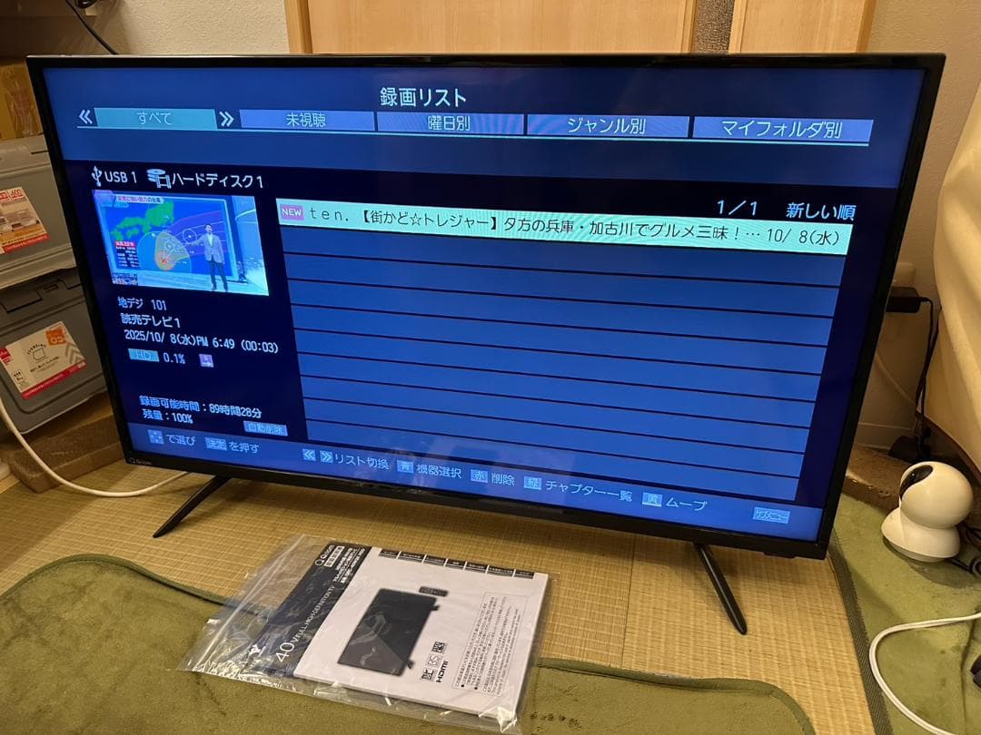 Qriom　山善 HDD内蔵録画可　40型　テレビ　QRC-40W2K 超極美品