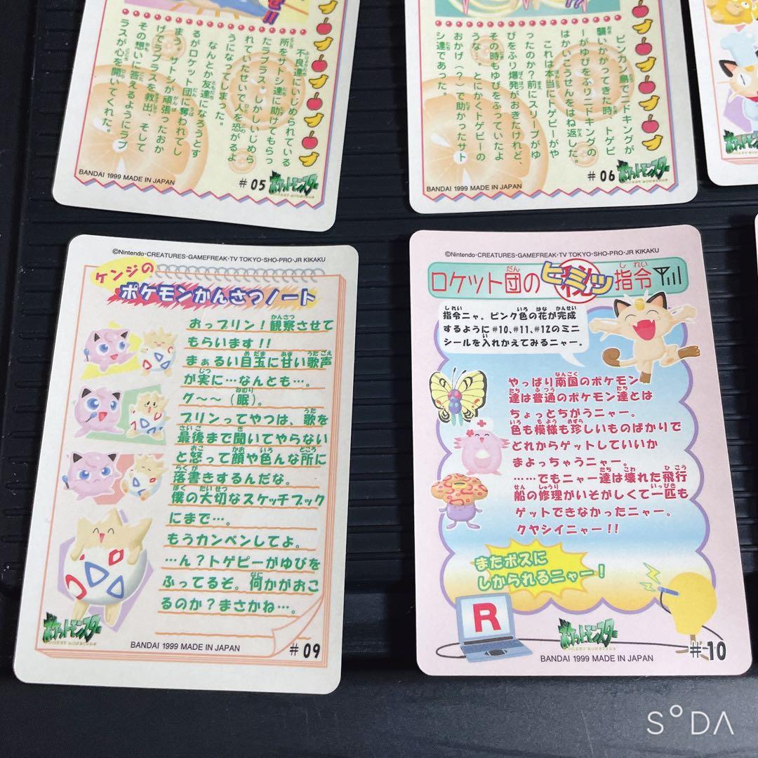 【新品・未使用】 ポケモン　シール　まとめ売り①