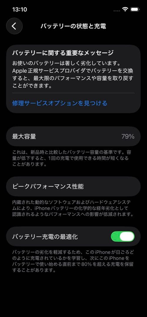 Apple iPhone 12 256GBミントグリーン 本体