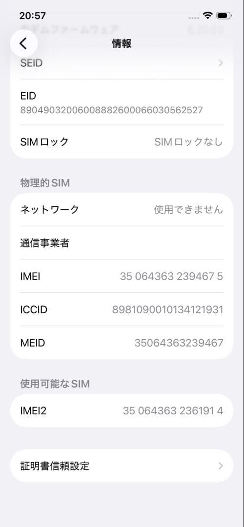 Apple iPhone 12 256GBミントグリーン 本体