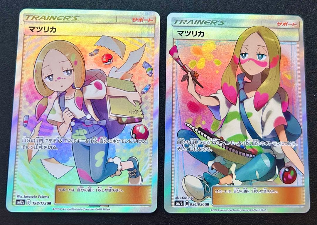 ポケモンカード　マツリカsr ２枚セット