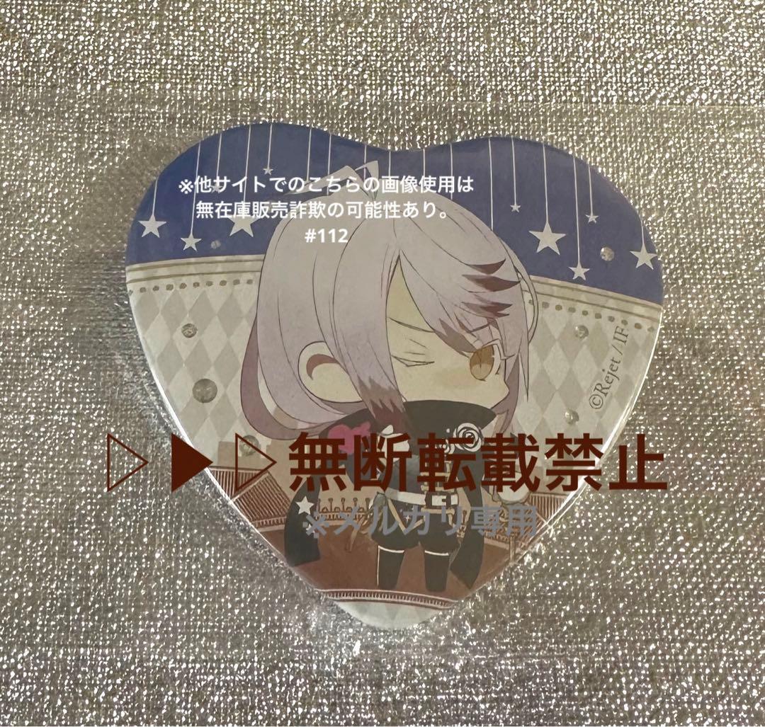 ▷▶︎▷DIABOLIK LOVERS ディアラバ 月浪カルラ 限定ハート缶バッジ