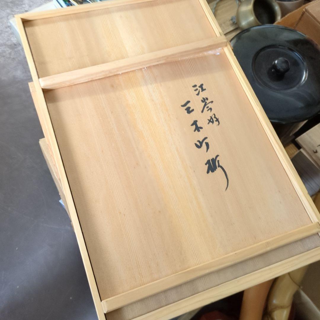 三木町棚　江岑棚 棚　木製　茶道具　茶道　お点前　木箱　茶棚
