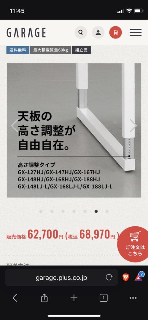 【激安】GARAGE fantoniGX ファントーニ昇降デスク