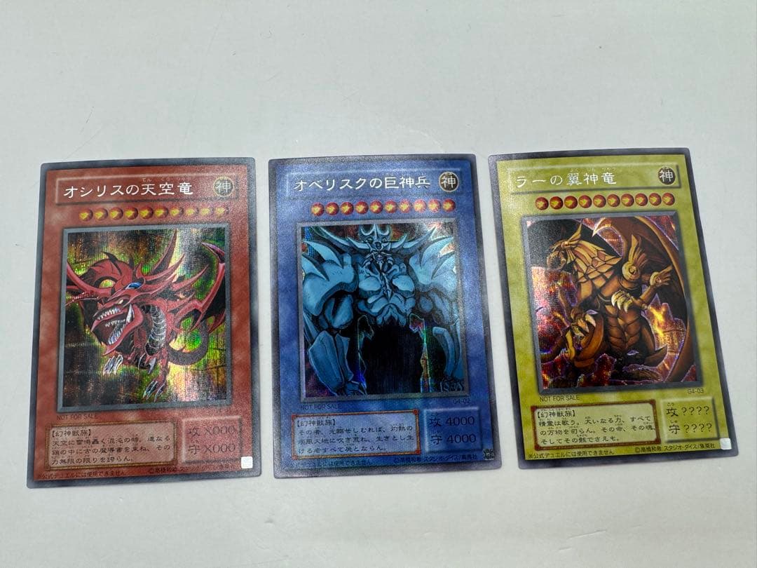 遊戯王OCG 三幻神 2期 シークレット GB4版