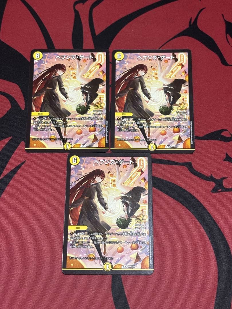 ヘブンズ・ゲート 月詠み 3枚