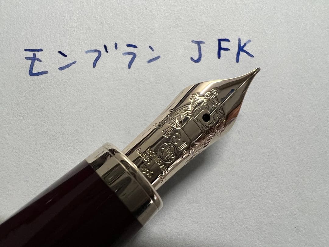 モンブラン グレートキャラクターズ ケネディ F 細字 万年筆 バーガンディ