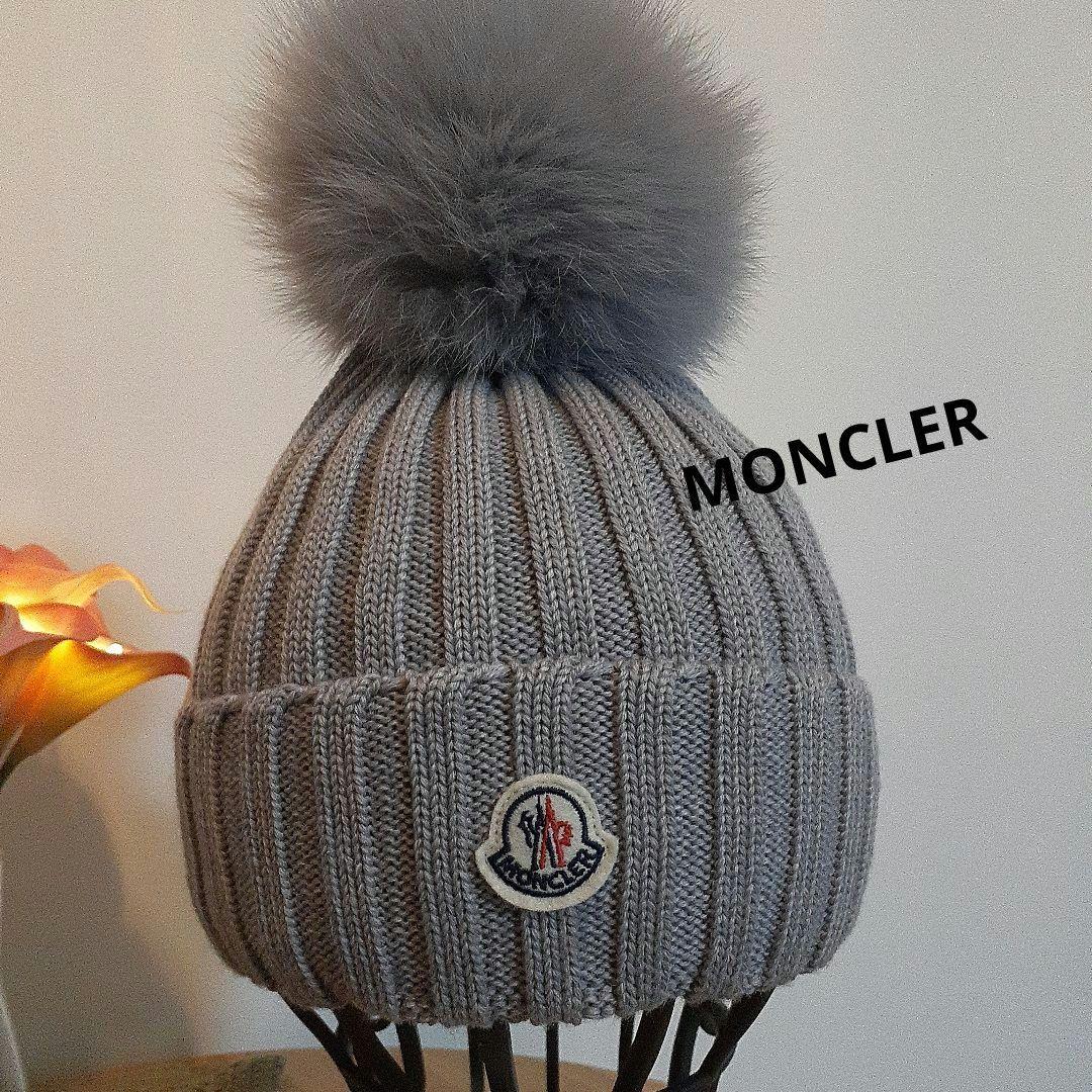 MONCLER モンクレール　グレー　ニット帽　ファー付きポンポン