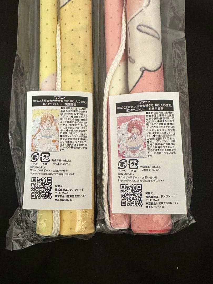 君のことが大大大大大好きな100人の彼女 B2タペストリー コミケ 100カノ